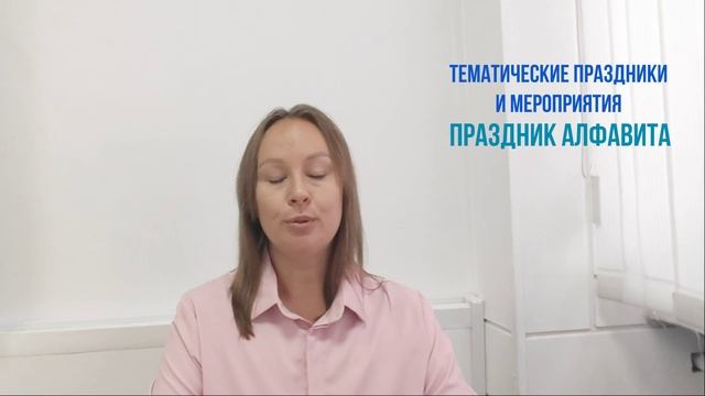 Тематические уроки в школе ЮНИСИТИ, г. Новосибирск.
