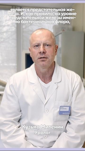 Цистит не только у женщин