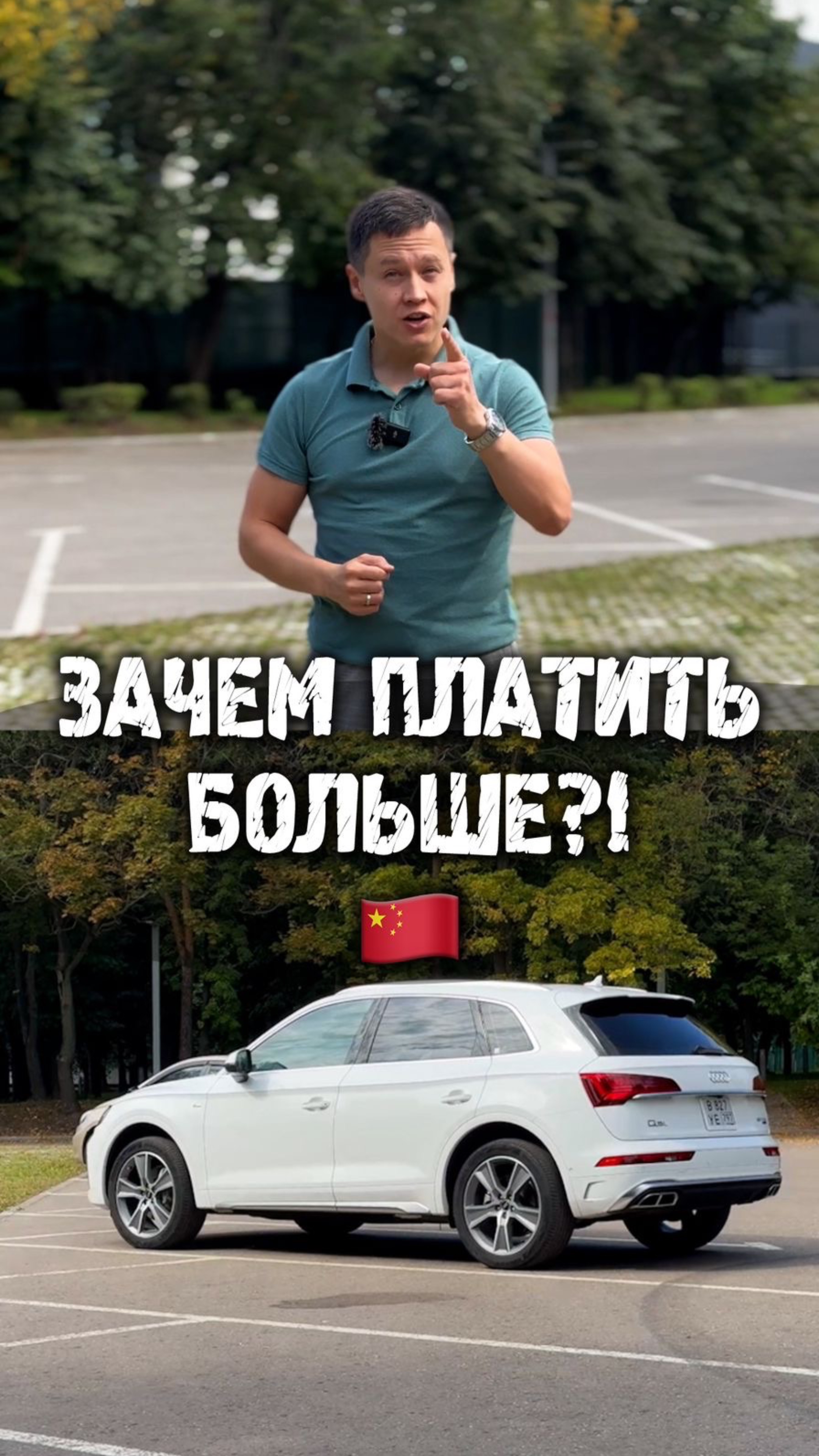 И правда! Зачем переплачивать за Audi q7 4 млн?! #автоподзаказ #автоизкитая #автоподбор