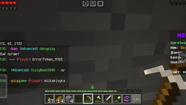 Minecraft играем на сервере