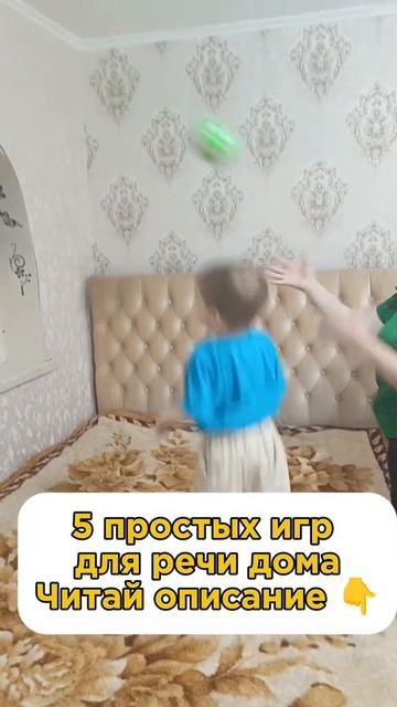 5 простых игр для речи рёбанка