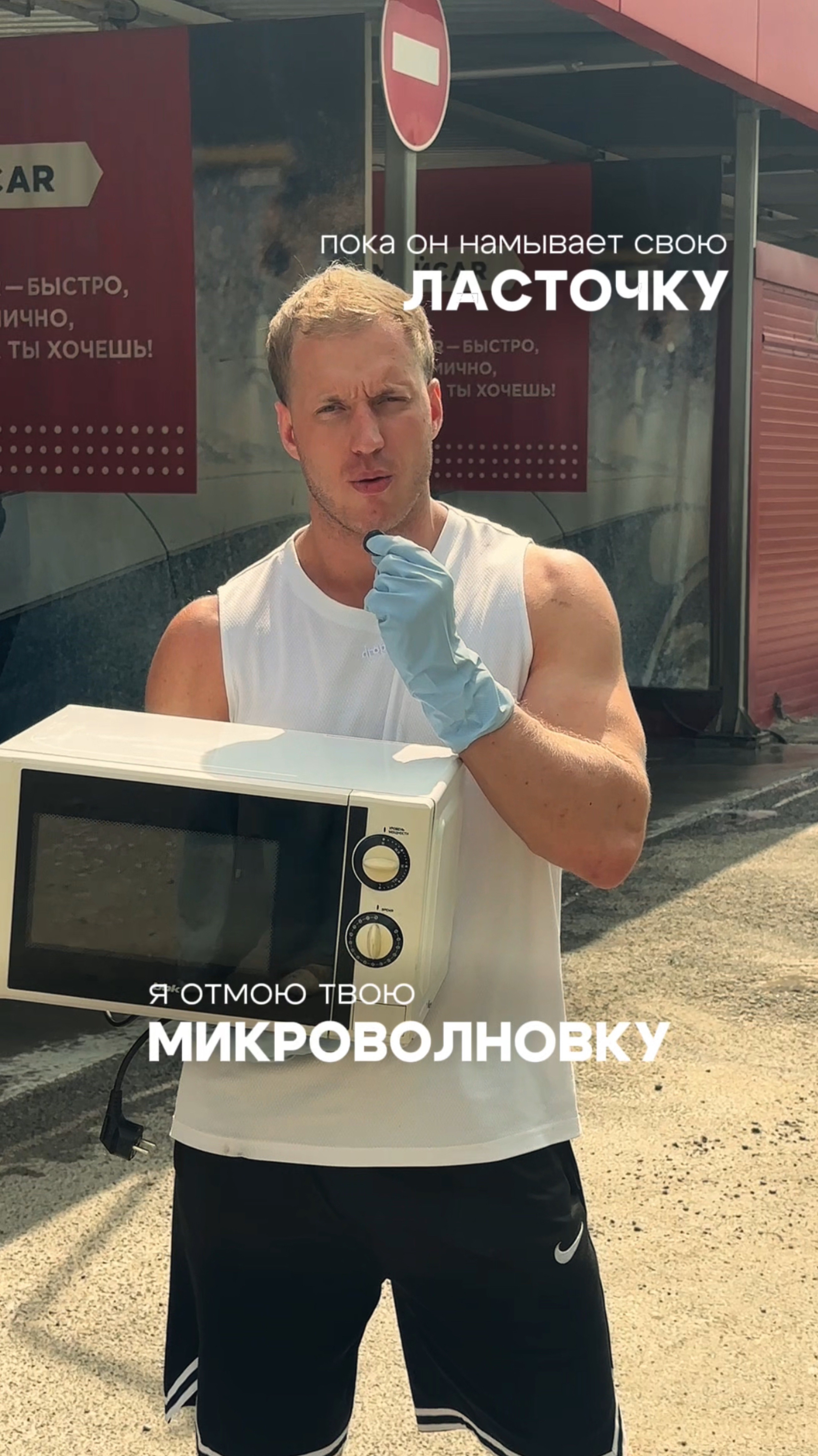 SHUX знает, как отмыть вашу микроволновку 😎
