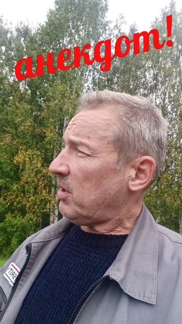 Анекдот про невесту.