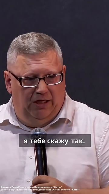 Ты можешь быть пророком в своей церкви