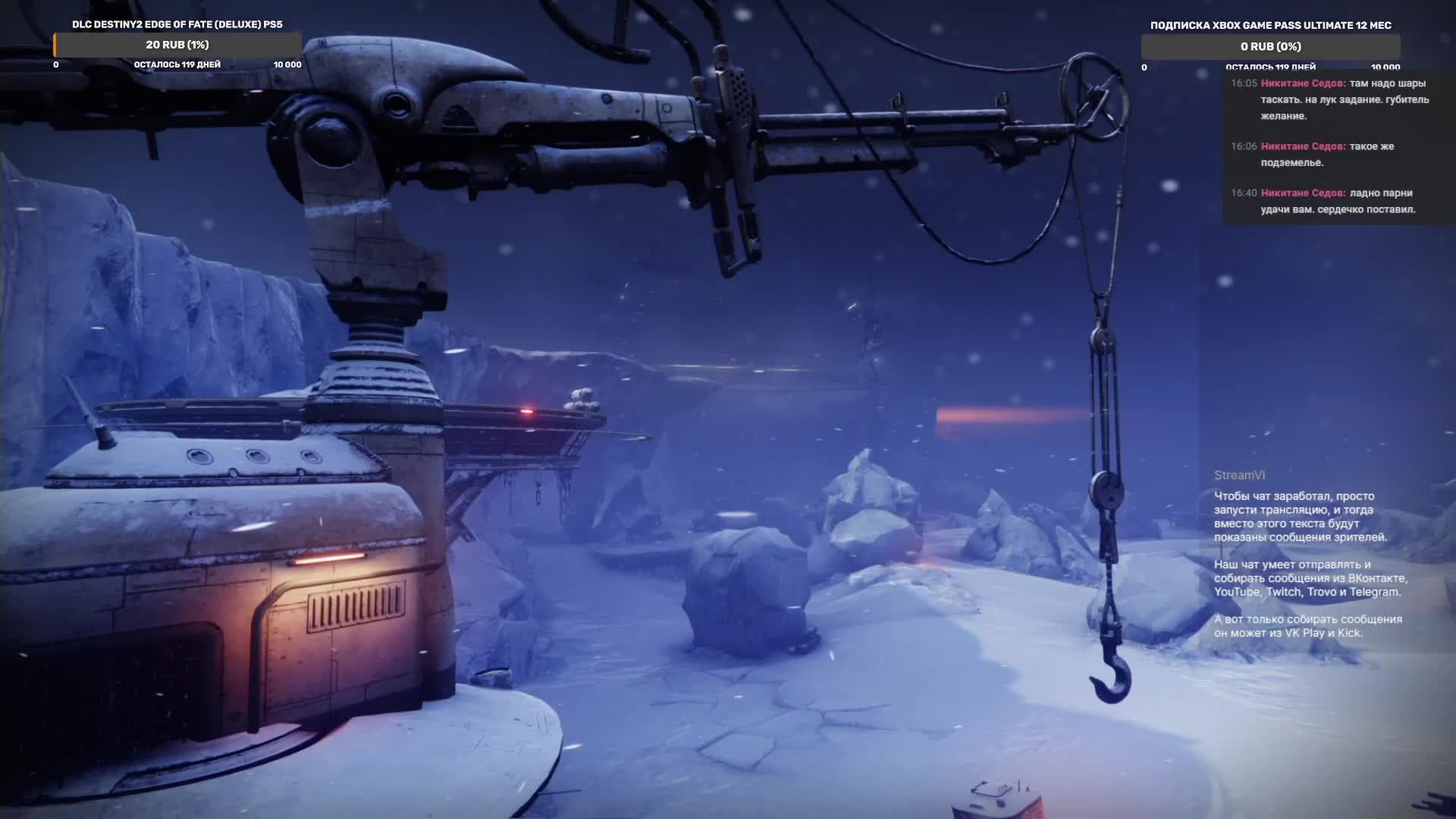 Destiny2 #33hm