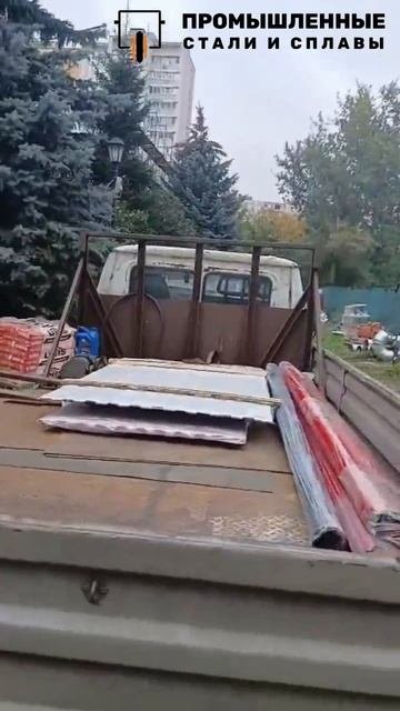 Профлист и Труба