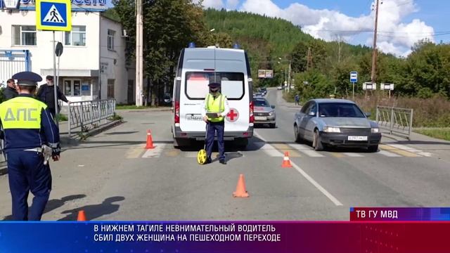 ДТП Нижний Тагил