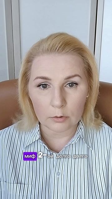 3 мифа об отношениях.