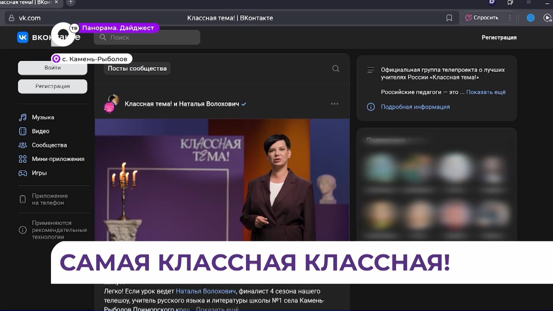 Педагог из Приморья за восемь минут помогает выучить все литературные направления