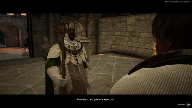 BDO Серендия новыйфинал катсцены