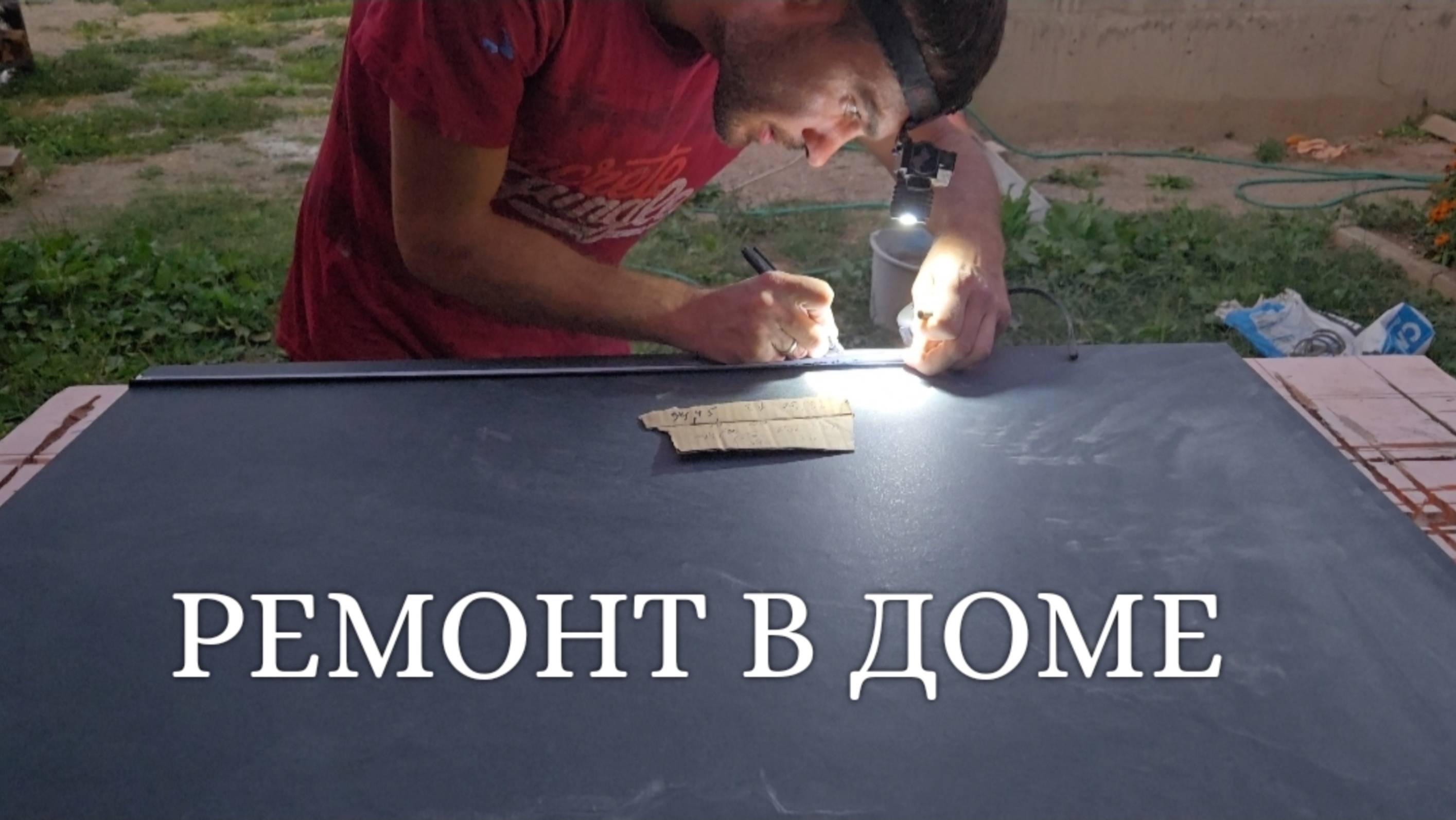 РЕМОНТ В ВАННОЙ КОМНАТЕ // ОСТАЛОСЬ ЕЩЁ НЕМНОГО // ОТВЕВАЮ НА ВАШИ ВОПРОСЫ