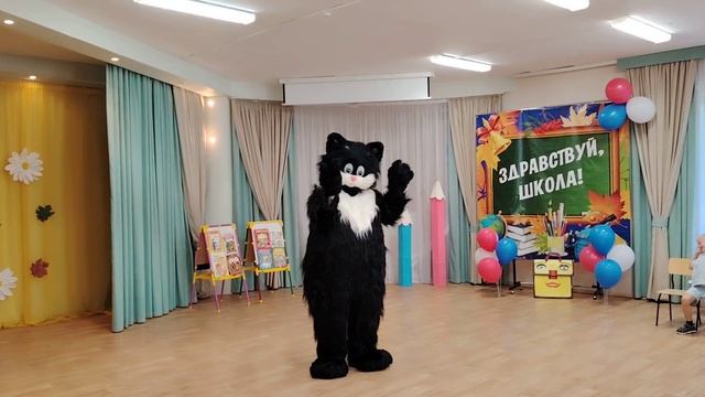 Подготовительная Группа на Дне Знаний с Котом Учёным