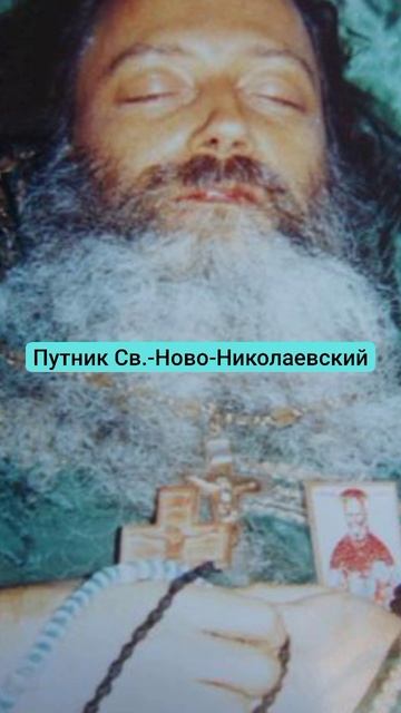 2 сентября - память преподобного Серафима (Роуза).