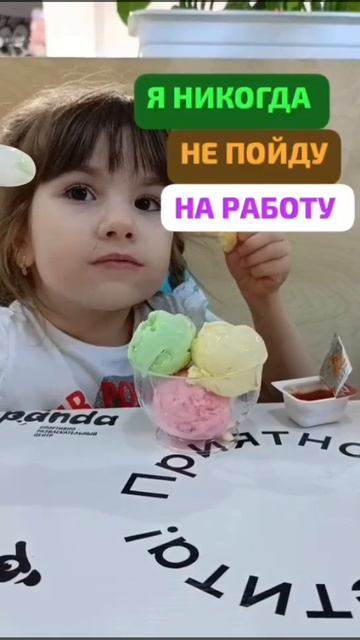 на работу