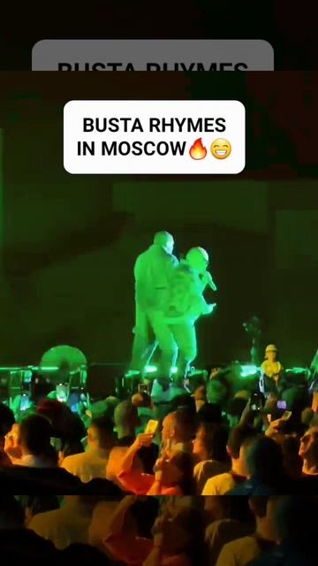 01.09.25 Американский рэпер BUSTA RHYMES в Москве #москва #россия #туризм #концерт #фестиваль