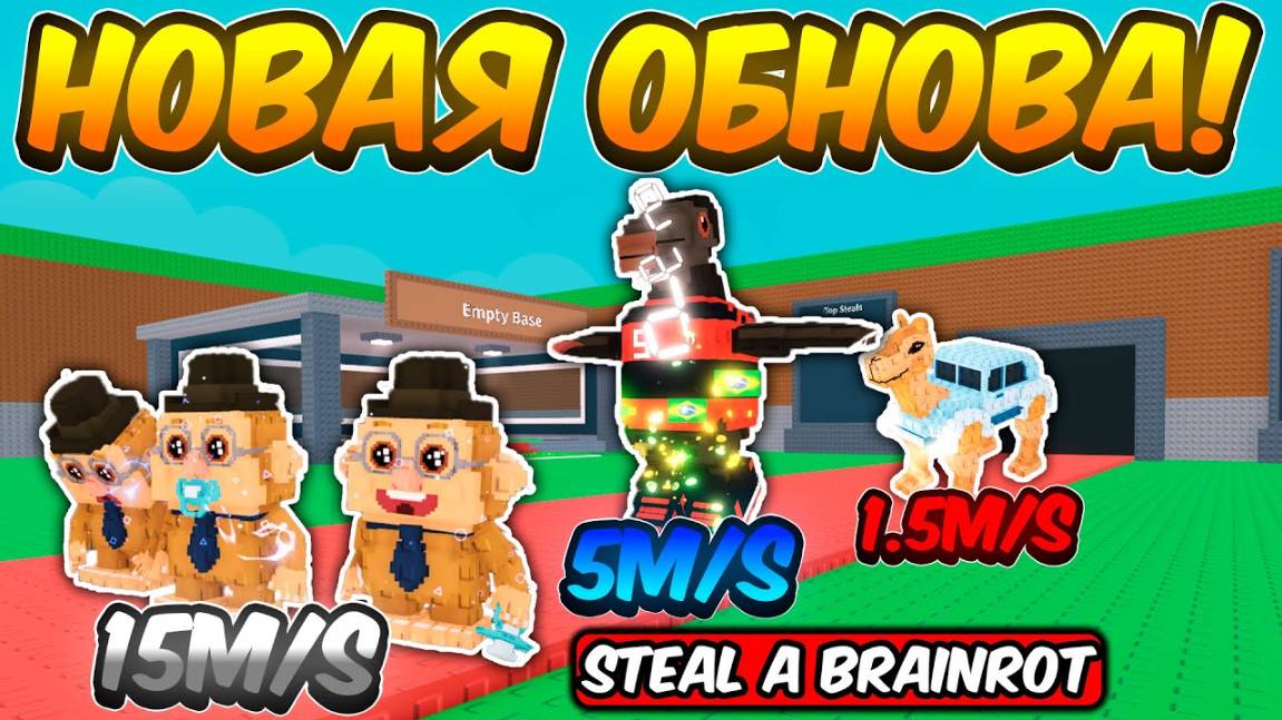 УКРАДИ БРЕЙНРОТ ПОЛНЫЙ ГАЙД НА НОВОЕ ОБНОВЛЕНИЕ ! РИТУАЛ МАТТЕО STEAL A BRAINROT ROBLOX!