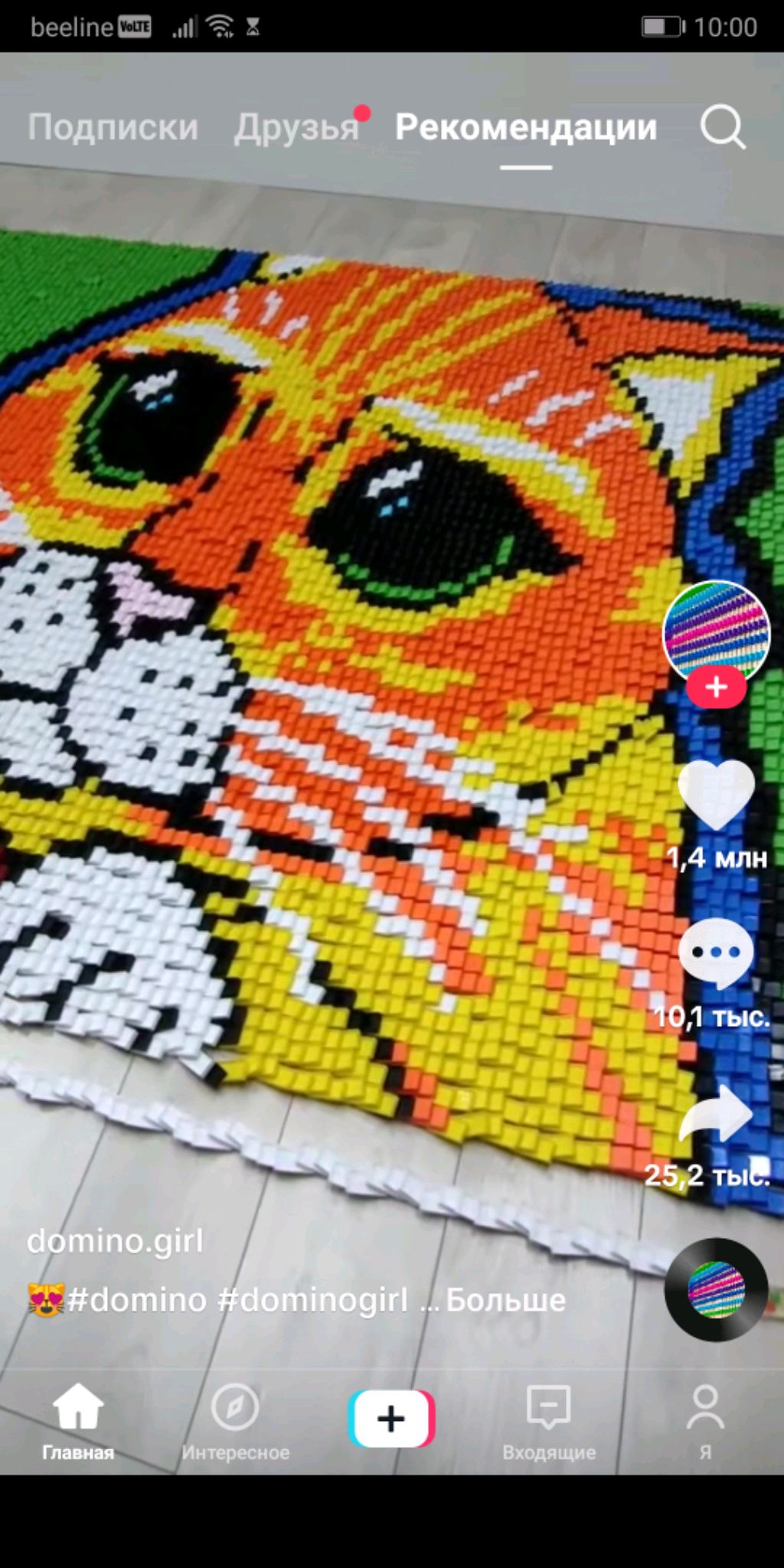 Соня соня соня