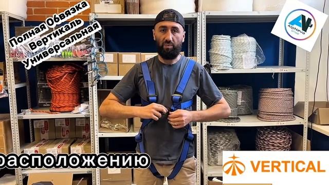 Полная Обвязка Вертикаль Универсальная