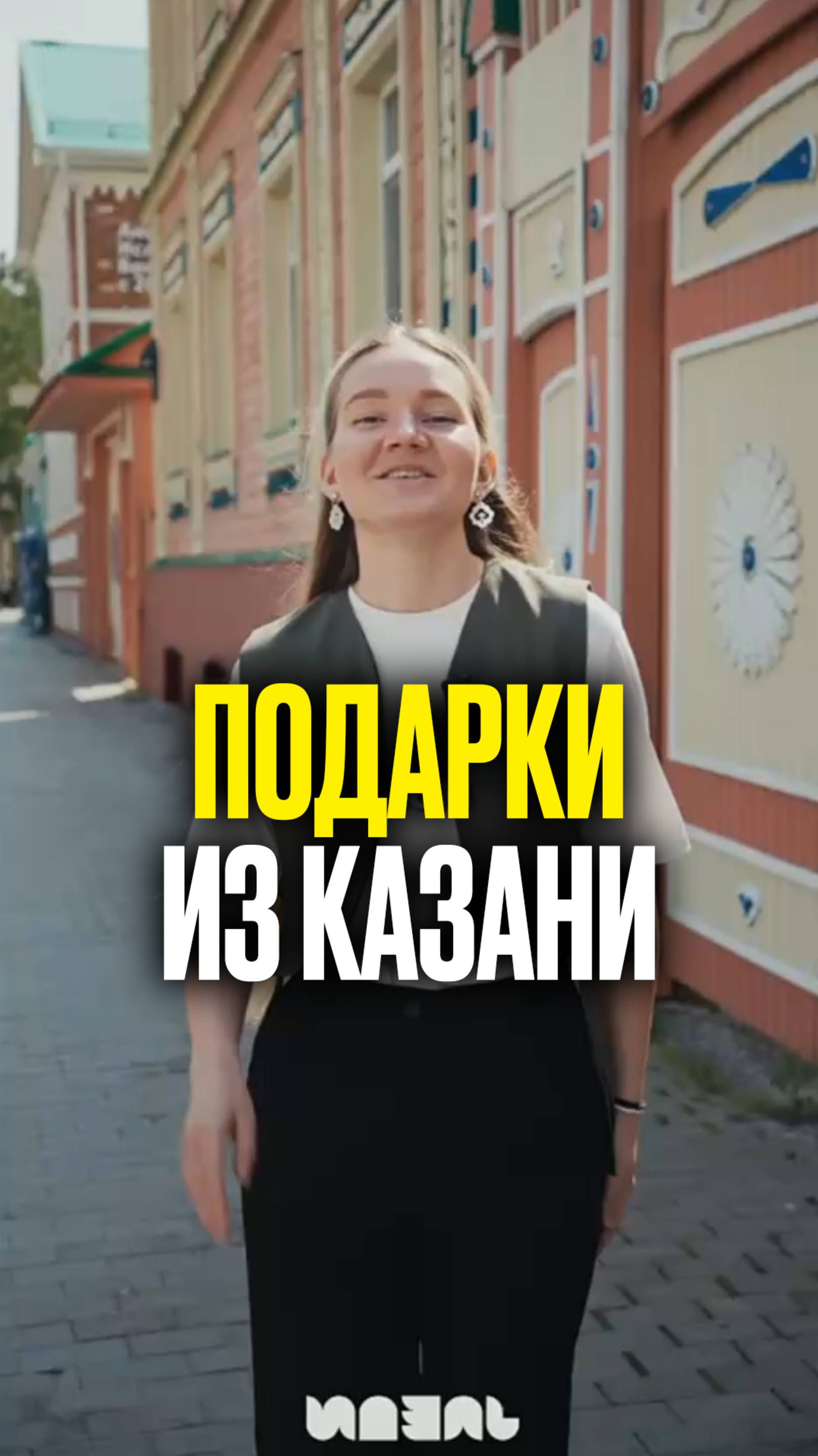 Чак-чак, тюбетейка, а может лучше...