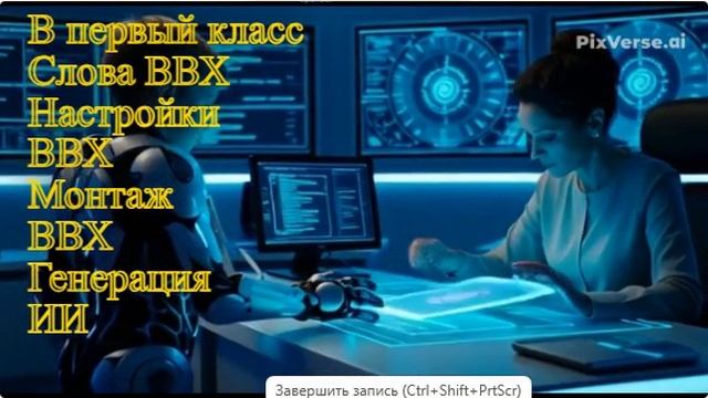 В первый класс в будущем