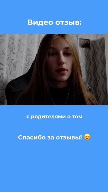 отзыв Александры