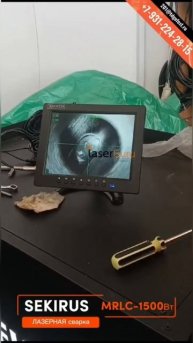 Роботизированная лазерная сварка SEKIRUS MRLC-1500, мощностью 1,5 кВт
