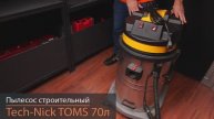 Пылесос TOMS 70л TECH-NICK