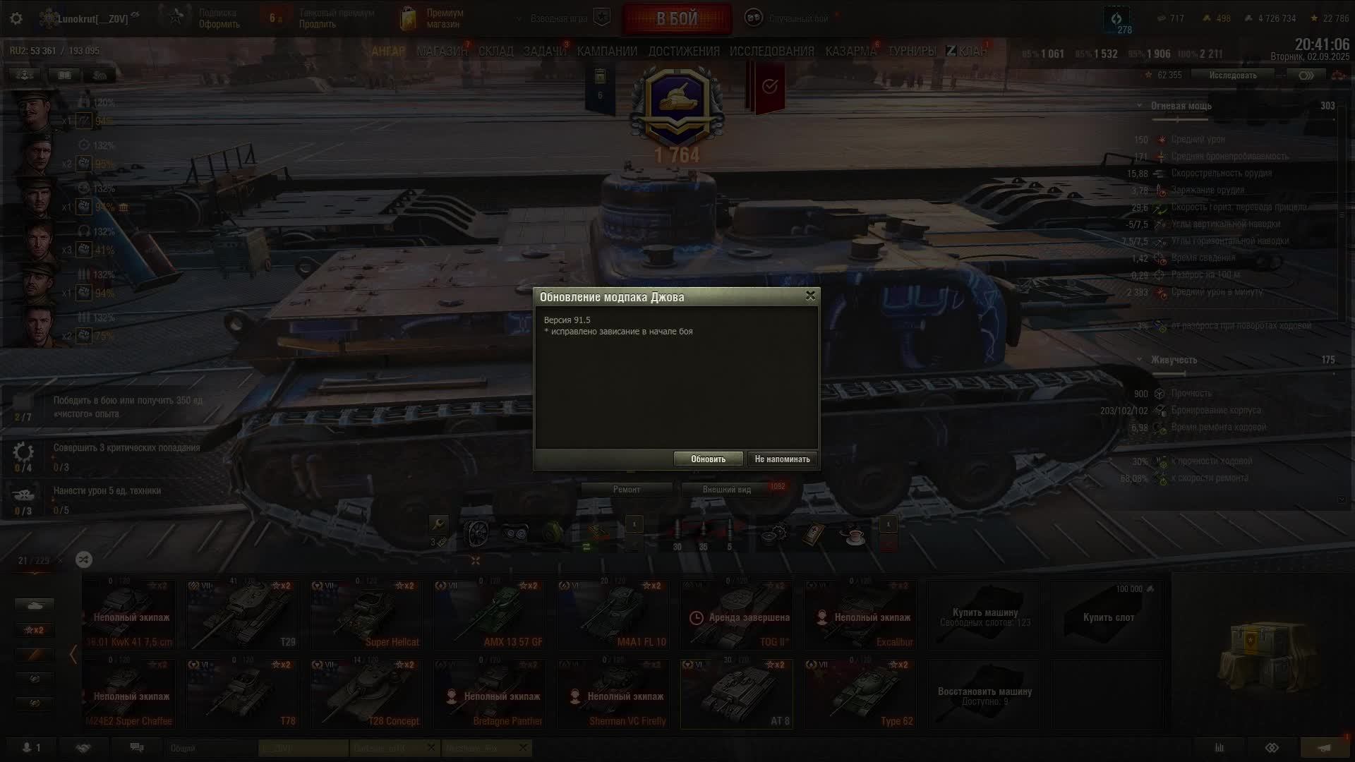 Мир танков - Выполняем ЛБЗ 3.0) 6-7 уровни) Операция на TF-2 Clark.