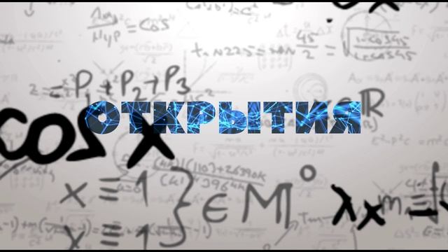 АЕ Видео в буквах