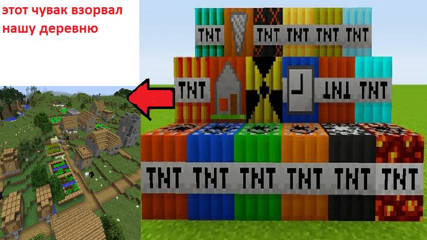 ЭТОТ ЧУВАК ПОДОРВАЛ НАШУ ДЕРЕВНЮ
