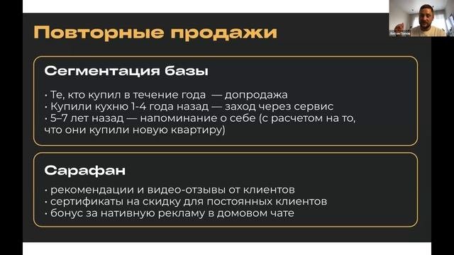 Новый отдел продаж в кухнях на заказ и 17 млн р. в месяц. Кейс Антона Попова (Di Casa).