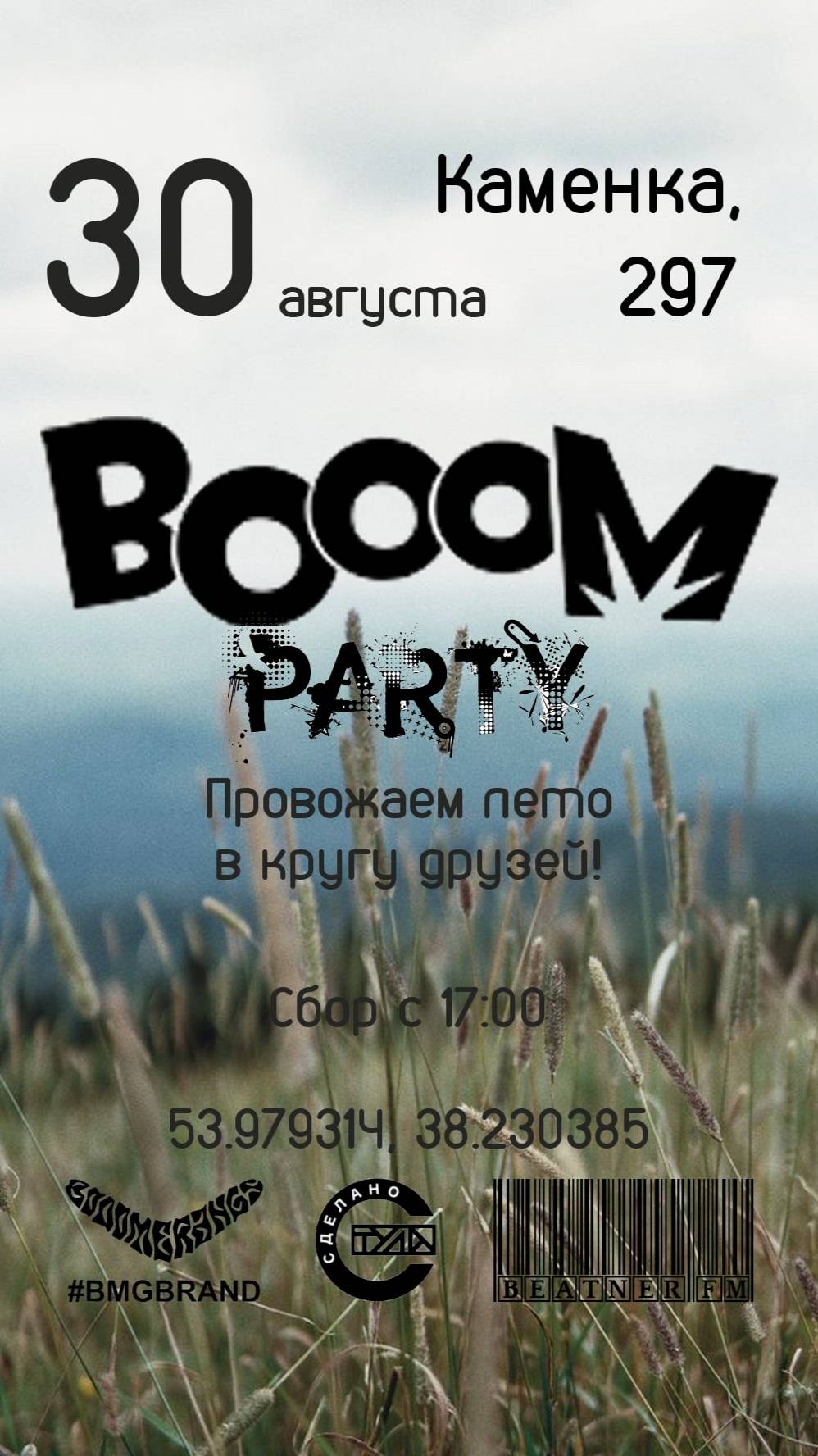 Beatner Live  Booomparty 30.08.25.