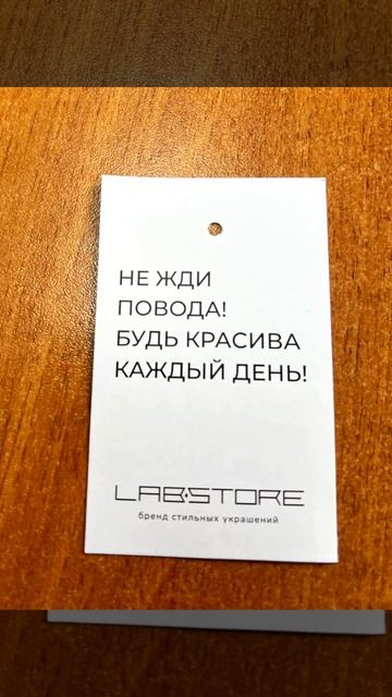 Печать бирок