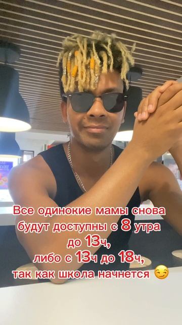 Когда все одинаковые мамы будут свободны опят, как школа началась😂