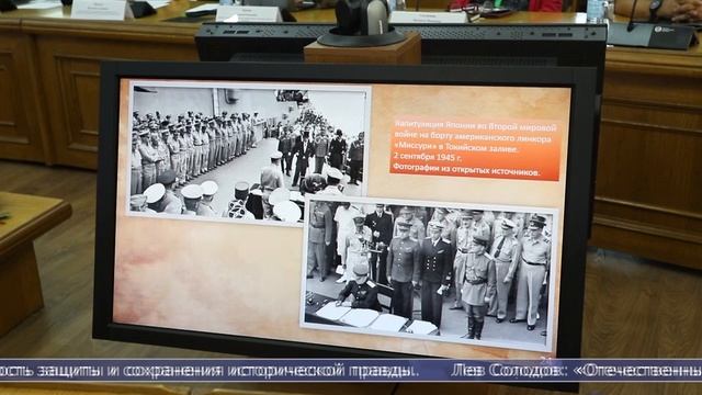 01.09.2025 На Сахалине стартовала научная конференция, посвящённая 2 Мировой войне