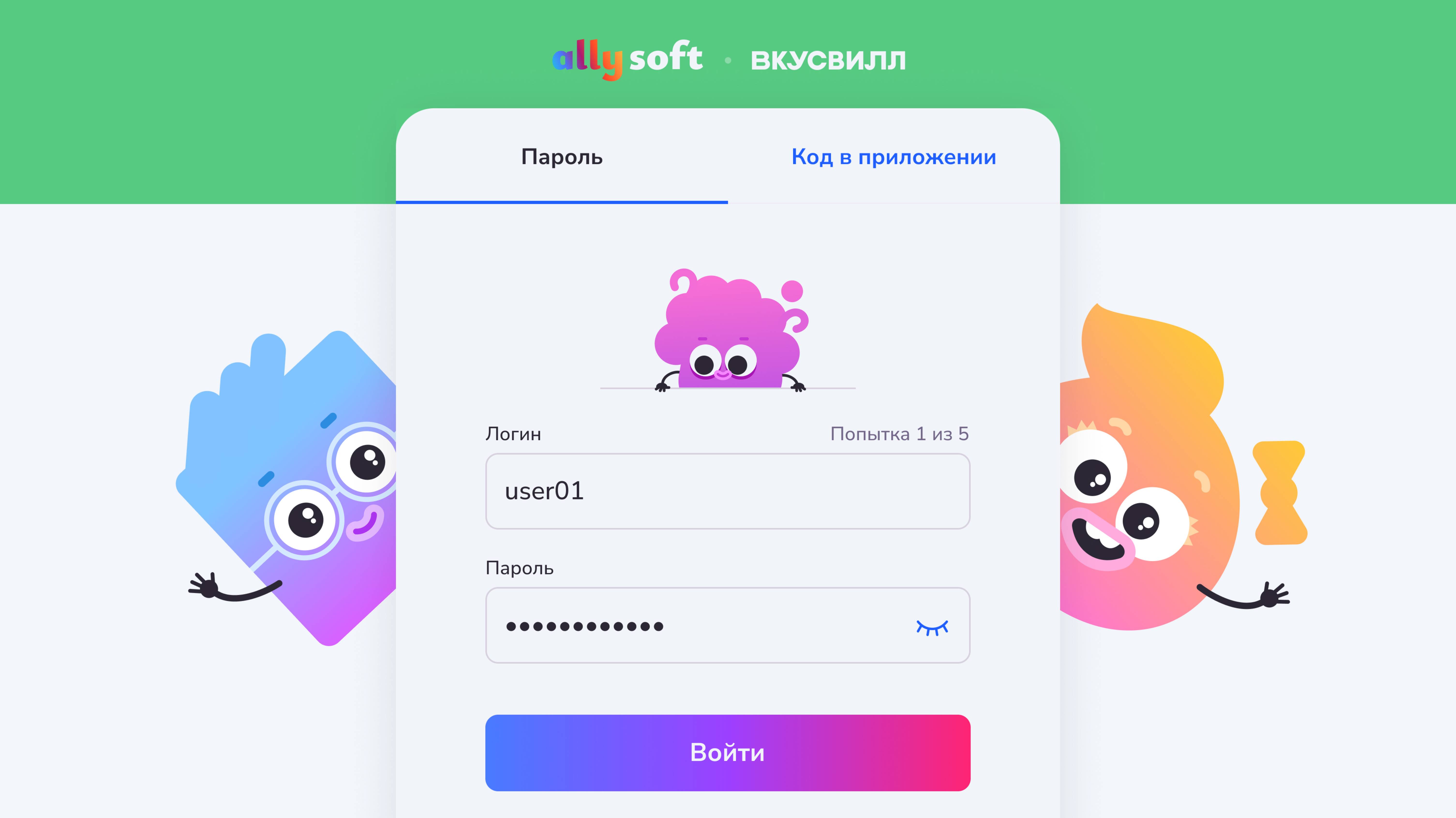 Обновлённый вход в Элли