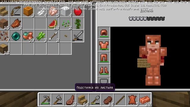 играю в майнкрафт часть 2