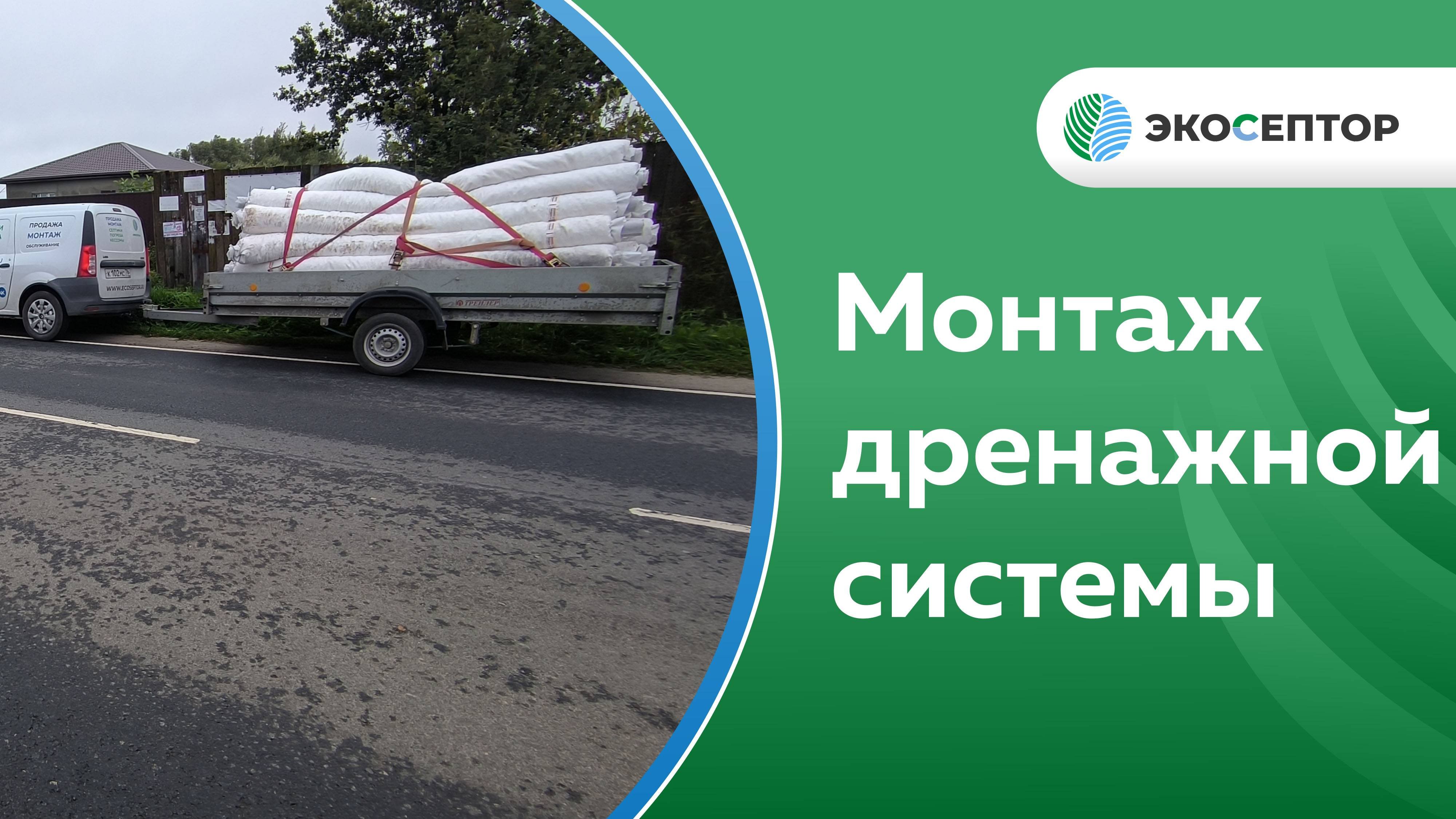 Монтаж дренажной системы в Ярославской области Тутаевском районе п. Микляиха