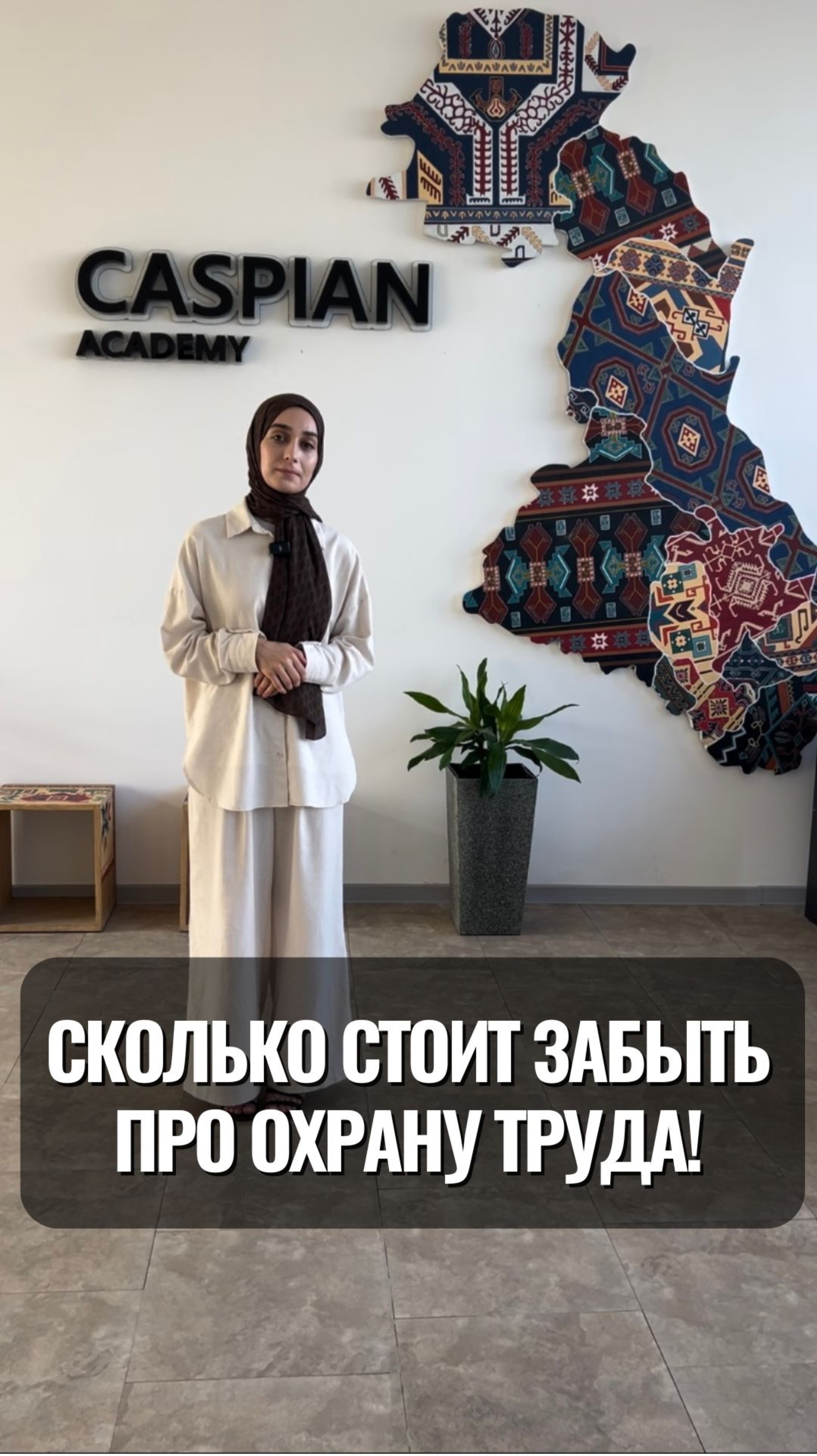 ⚠️ Представьте: сотрудник выходит на работу без обучения по охране труда…