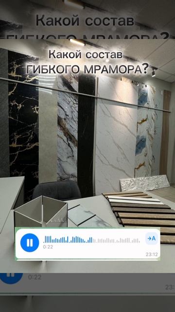Гибкий мрамор. Состав. #shorts #гибкий мрамор
