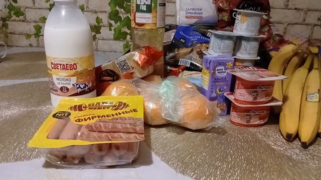 Закупка продуктов и бытовой химии из разных магазинов