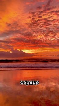 Мир прекрасен #мотивацияивдохновение #красота #путешествия #лето #тренды #тикток #music #цитаты