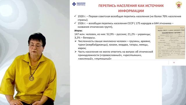 Шапко. Лекция: Этнический состав России