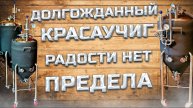Конец мучениям . Теперь всё будет по другому . Новенький ЦКТ 75 с Рубашкой охлаждения .
