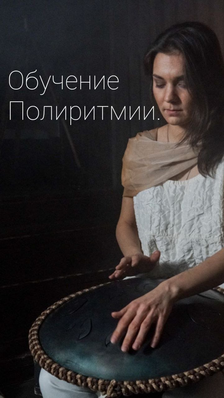 Ханг. Уроки сентября
