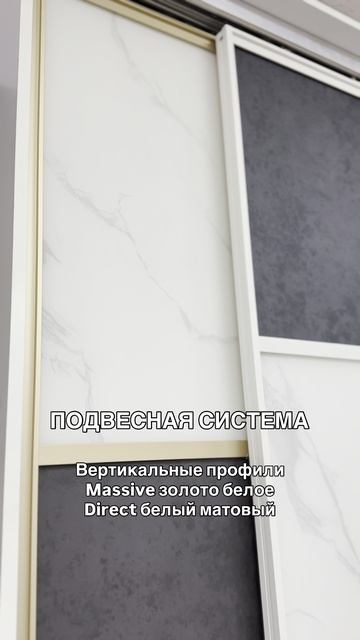 Новая подвесная система