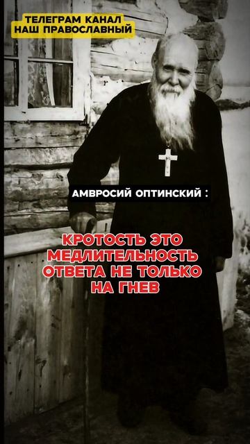 Амвросий Оптинский поучения Православие
