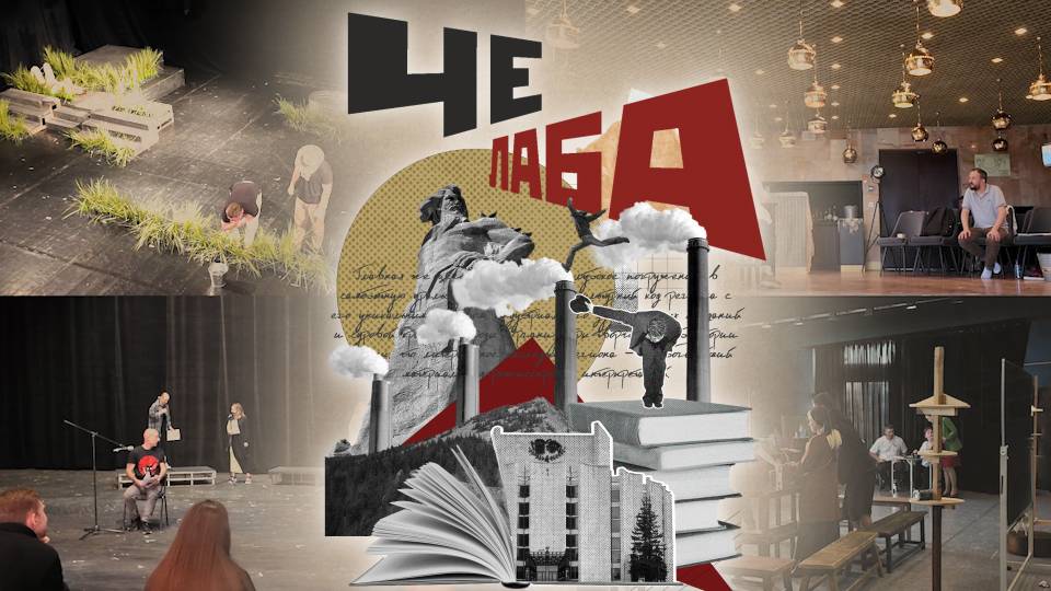 Театральная лаборатория 