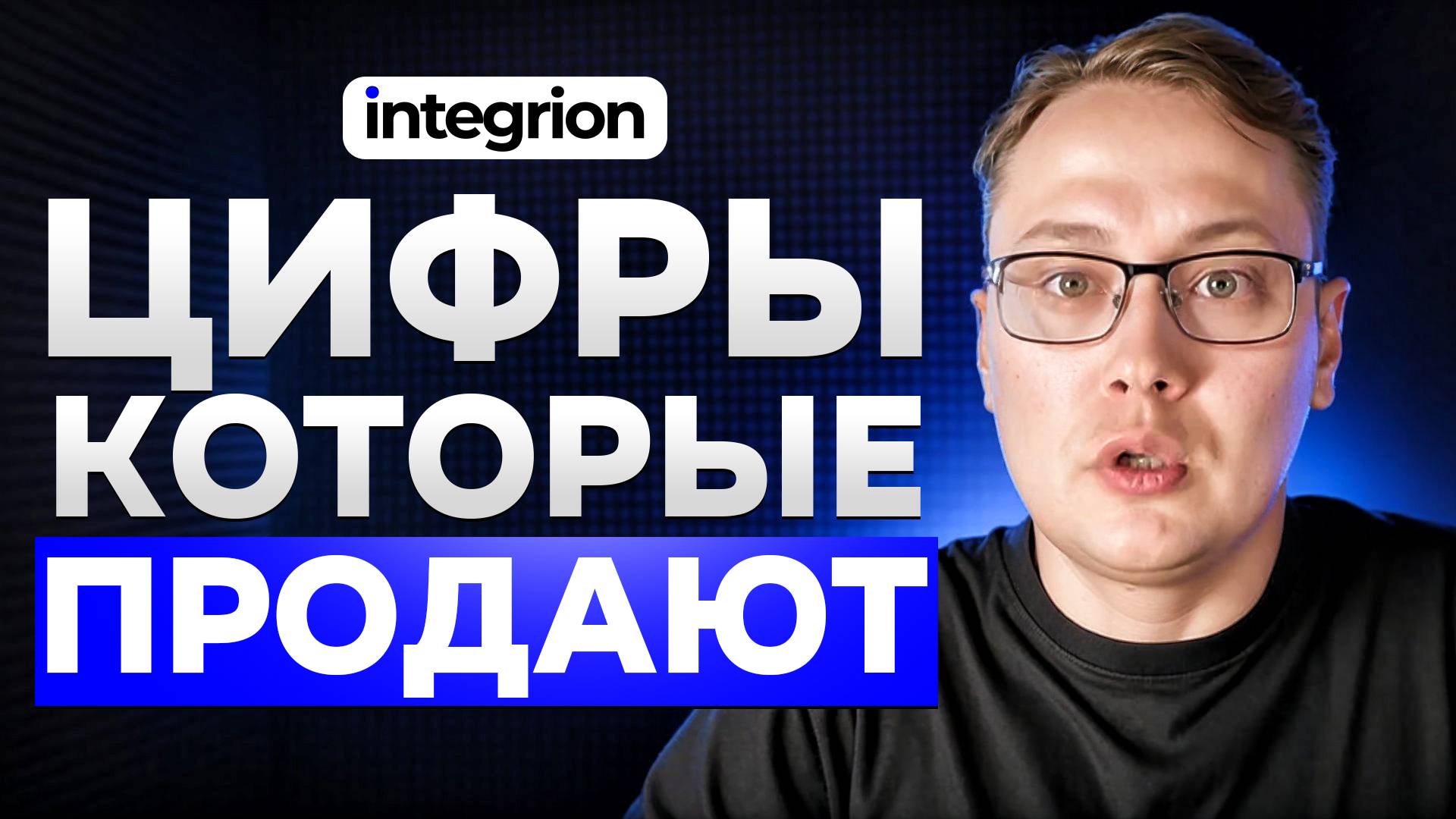 Как ЦИФРЫ увеличивают ПРОДАЖИ | Секреты доверия клиентов в e-commerce 2025