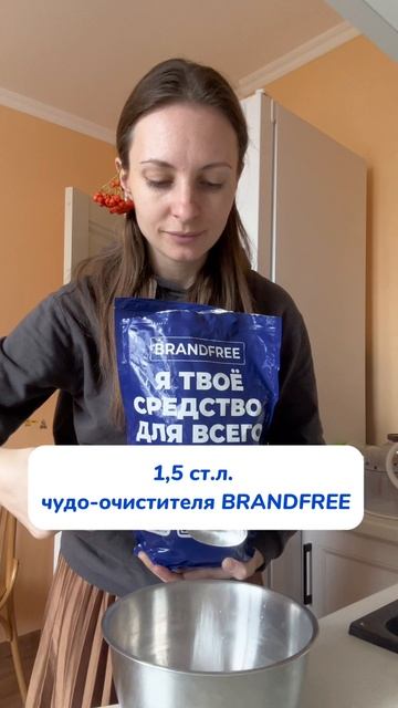 Почему у меня над ухом висит кисть рябины?